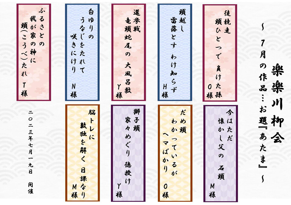 楽しく楽な気持ちで句を作ろう