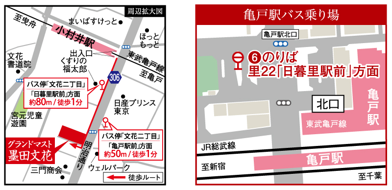 周辺拡大・亀戸駅バス乗り場