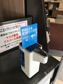 アルコールハンドスプレー