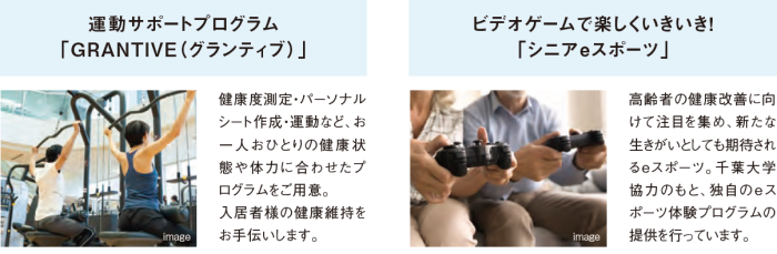 セントラルスポーツ健康運動指導士