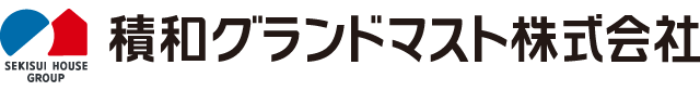 積和グランドマスト株式会社